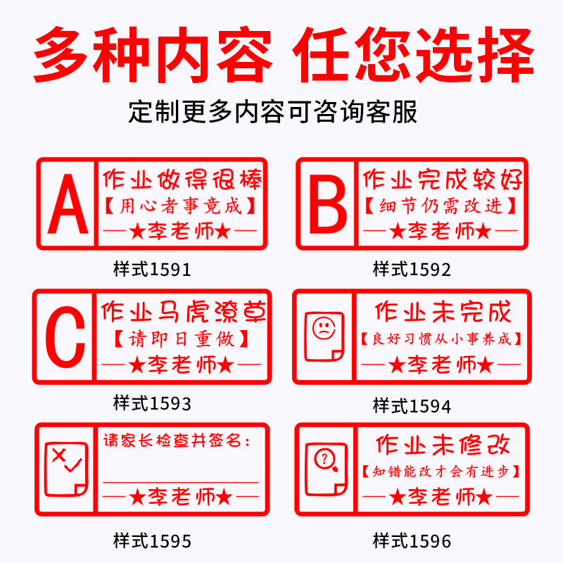 印章教师用手写评语定制小学老师批改作业章印鼓励幼儿园儿童作业做的很棒完成较好奖励盖章按压式光教学盖章-图3