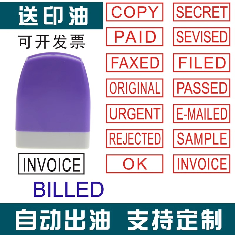 刻章英文财务外贸COPY PAID ORIGINAL PASSED URGENT光敏印章定制 VOID  光敏印刻章 - 图0