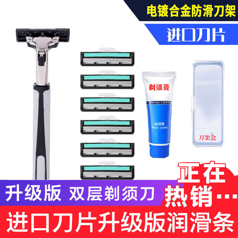 吉利剃须刀手动双层刮胡刀老式胡须 飞沙折扣店特价区抹胸
