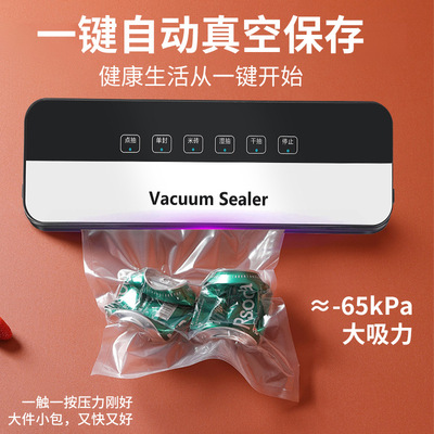 全自动真空封口机塑封干湿两用小型保鲜密封机家用食品保鲜机压缩