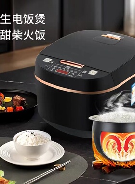 电饭煲3-4人家用5L智能大容量电饭锅自动电煮锅蛋糕煮饭锅