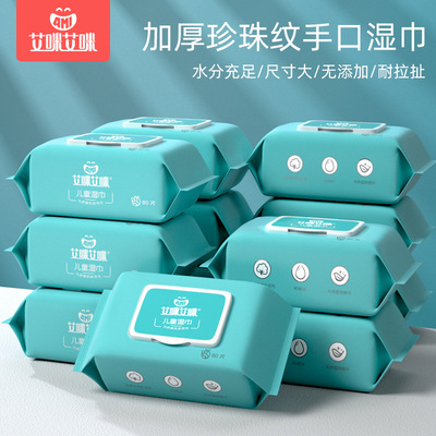湿巾婴幼儿童手口湿巾
