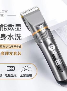 新款理发器电动剃头刀静音电推剪智能数显专业剃头发电推子