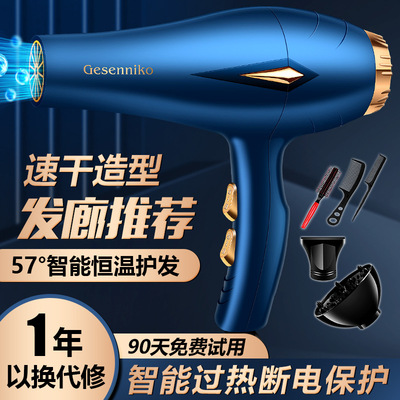新款理发店恒温大风力吹风筒蓝光速干护发大功率家用吹风机