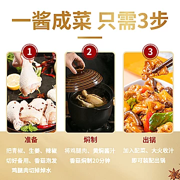 5袋！黄焖/红烧炖肉酱料包[5元优惠券]-寻折猪