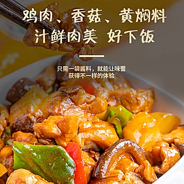 5袋！黄焖/红烧炖肉酱料包[5元优惠券]-寻折猪