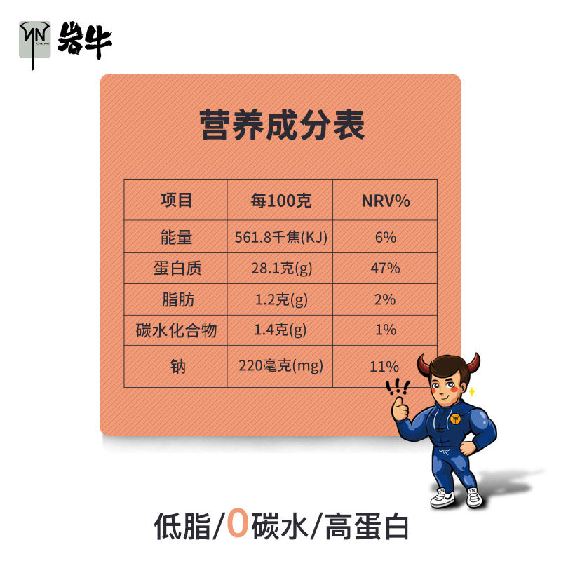 岩牛去皮秘制鸡胸肉冷冻*18鸡脯肉 岩牛鸡胸