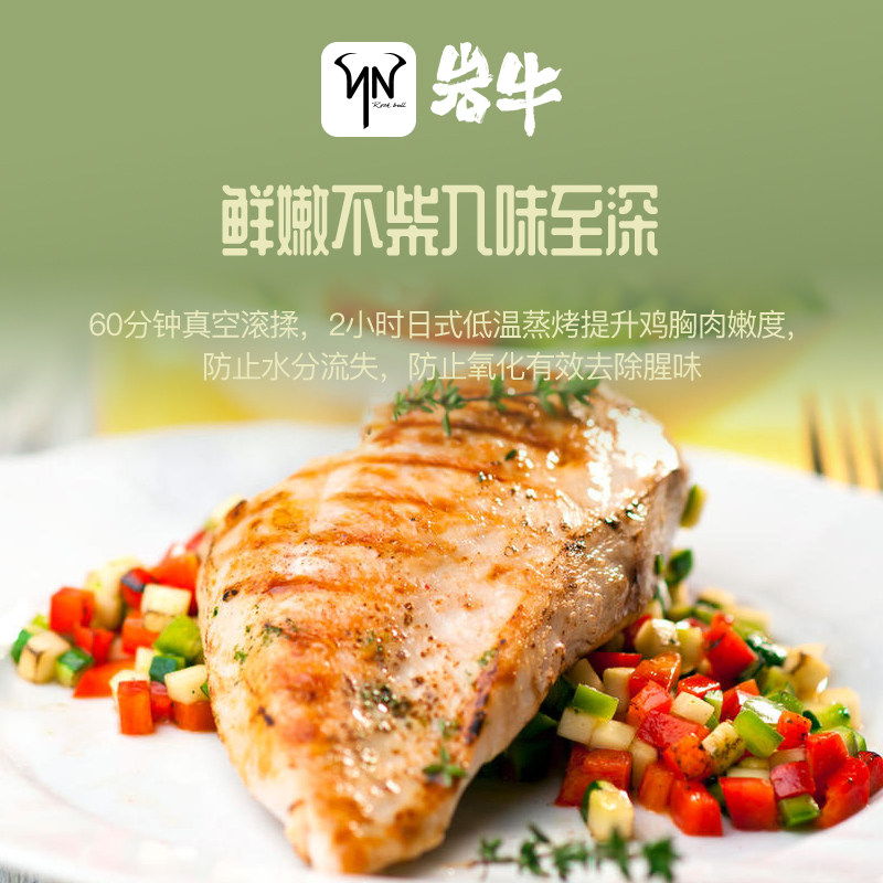 岩牛即食鸡胸肉健身代餐9袋纯肉 岩牛鸡胸