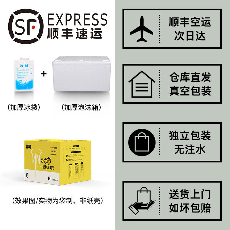 岩牛去皮秘制鸡胸肉冷冻*18鸡脯肉 岩牛鸡胸