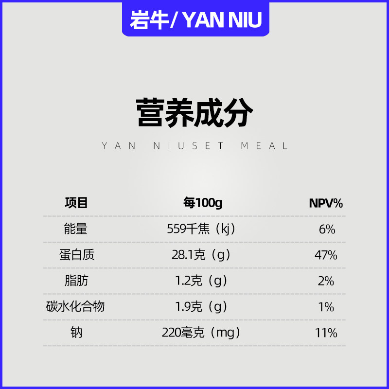 【20纯肉】岩牛轻食无油健身鸡胸肉 岩牛鸡胸