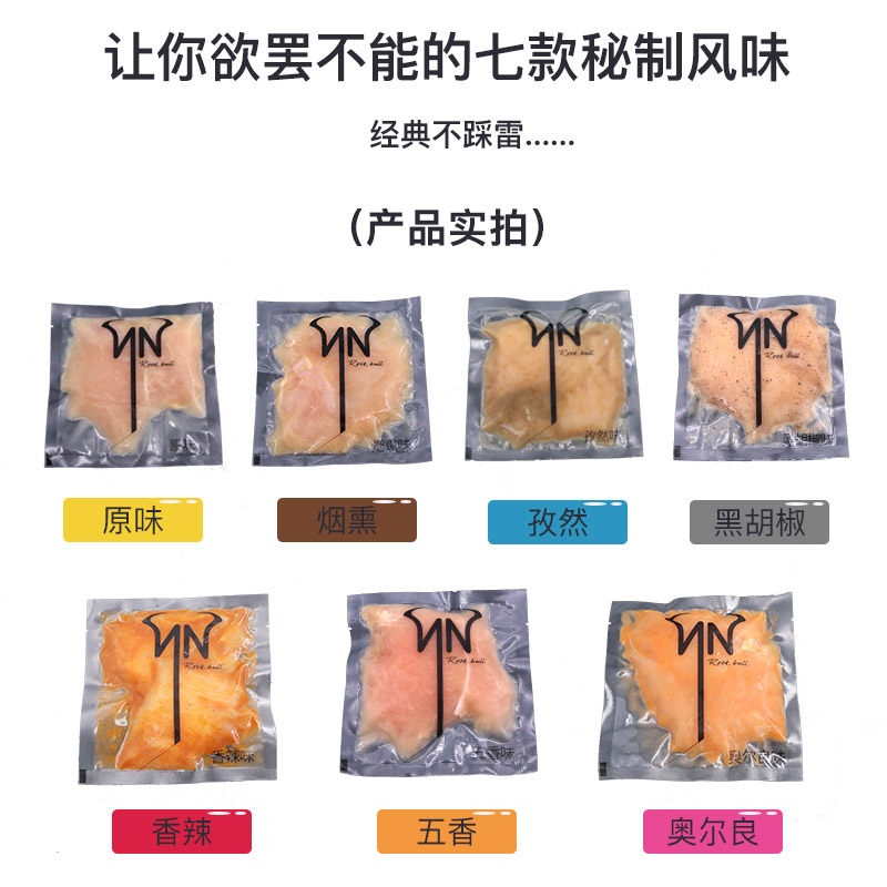 岩牛去皮秘制鸡胸肉冷冻*18鸡脯肉 岩牛鸡胸