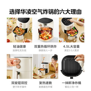 美的华凌空气炸锅家用大容量免翻面电炸锅无油多功能电烤箱4501TQ