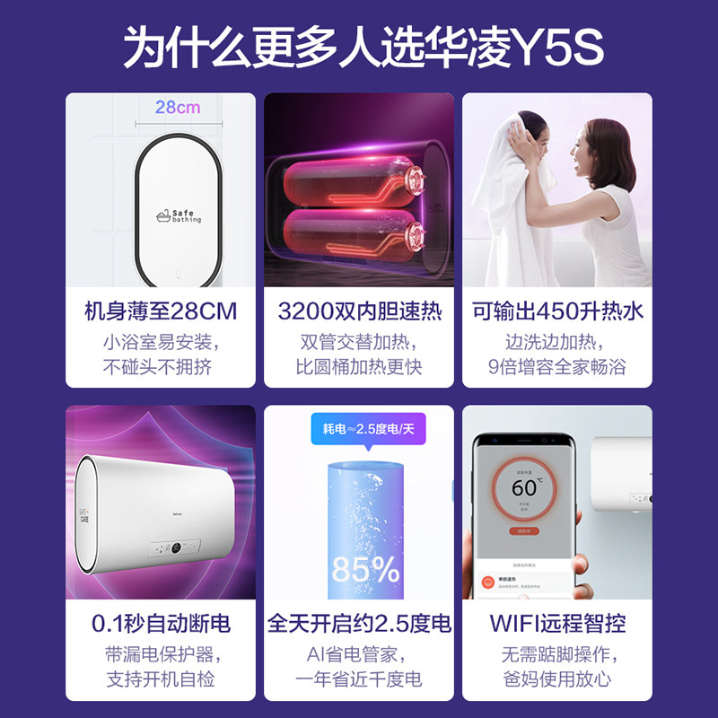华凌y5s家用纤薄洗澡扁桶电热水器 华凌电热水器