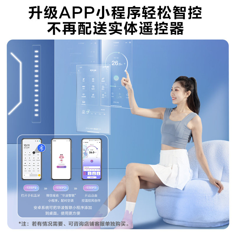 [旗舰新一级]华凌2匹50hl1空调 华凌空调