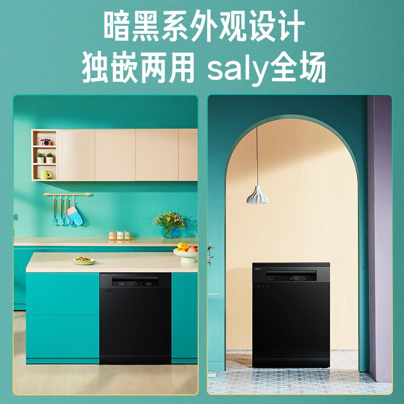 【新品】华凌air8家用14套智能洗碗机 华凌洗碗机