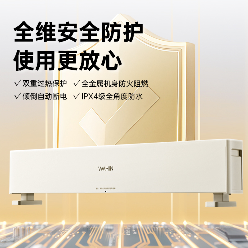 美的出品华凌踢脚线取暖器家用节能浴室神器大面积电暖器气暖风机