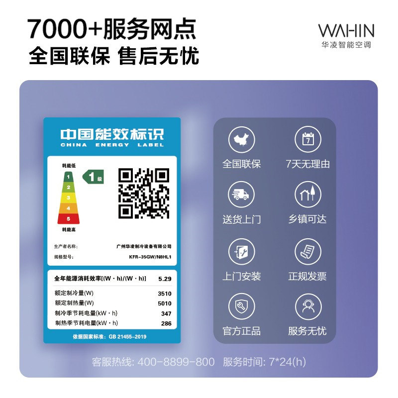 华凌35hl1系列新一级1.5匹空调 华凌空调