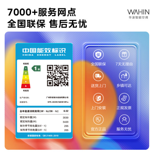 Hualing air conditioner second generation high air volume self-cleaning machine