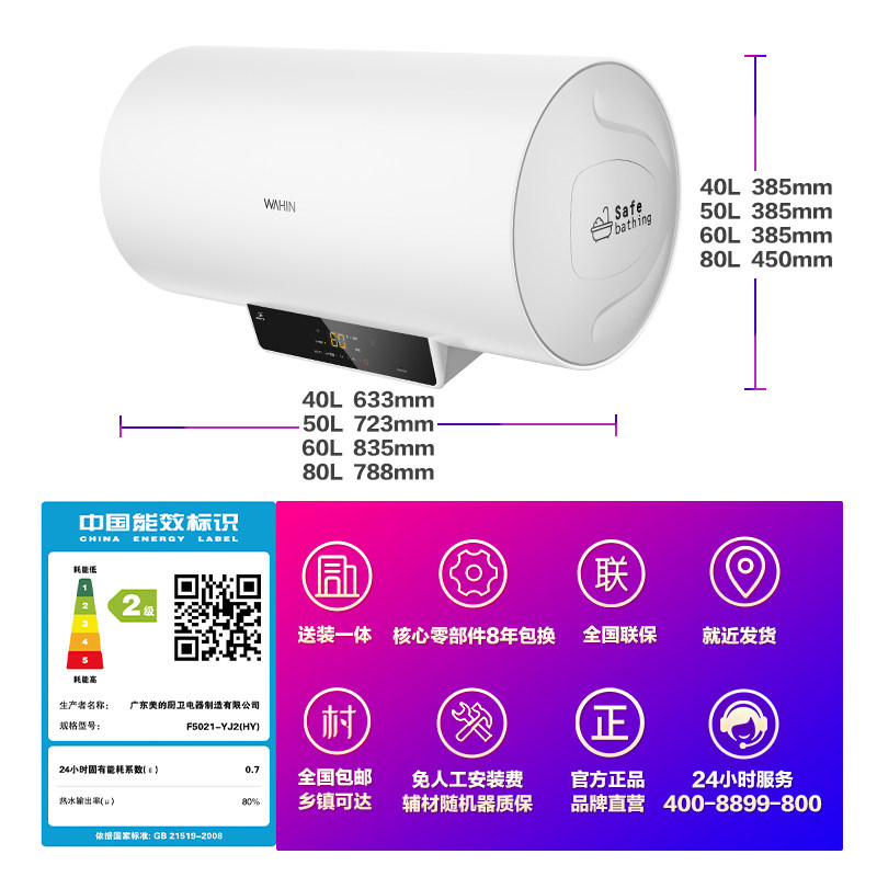 华凌电家用yj2新款卫生间电热水器 华凌电热水器