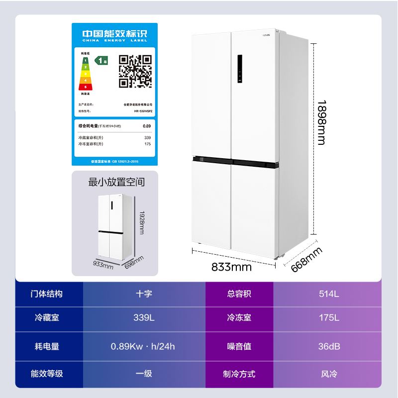 华凌539双系统双循环十字对开四门净味冰箱一级能效家用风冷无霜 - 图3