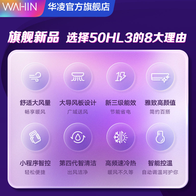 【新品】华凌大2匹新能效挂机空调 华凌空调