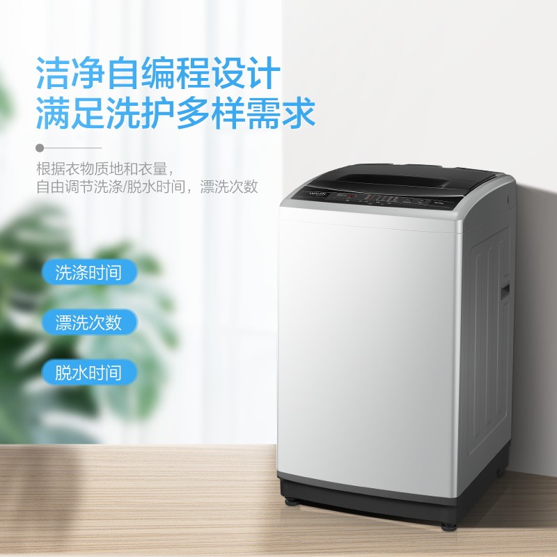 【华凌】美的出品10kg波轮洗衣机 华凌洗衣机