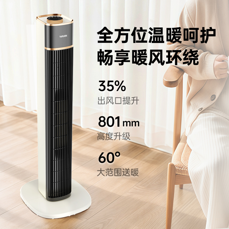 美的出品华凌暖风机加高机身取暖器大面积客厅家用省电速热电暖气