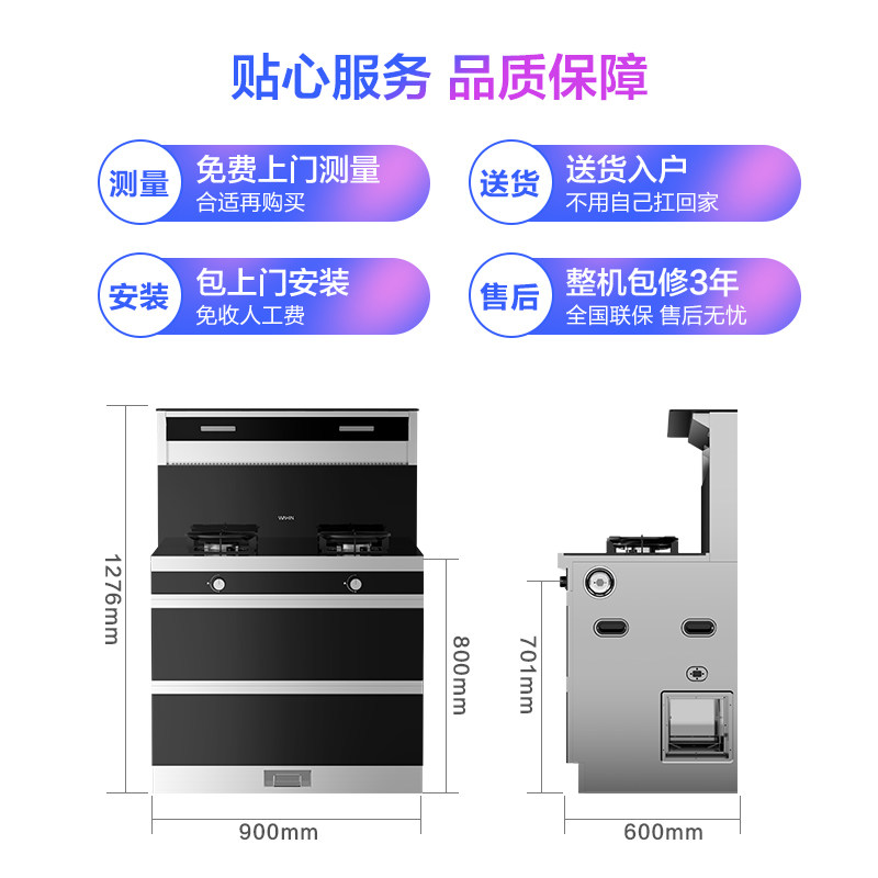 华凌wd23一体家用油烟机环保集成灶 华凌集成灶