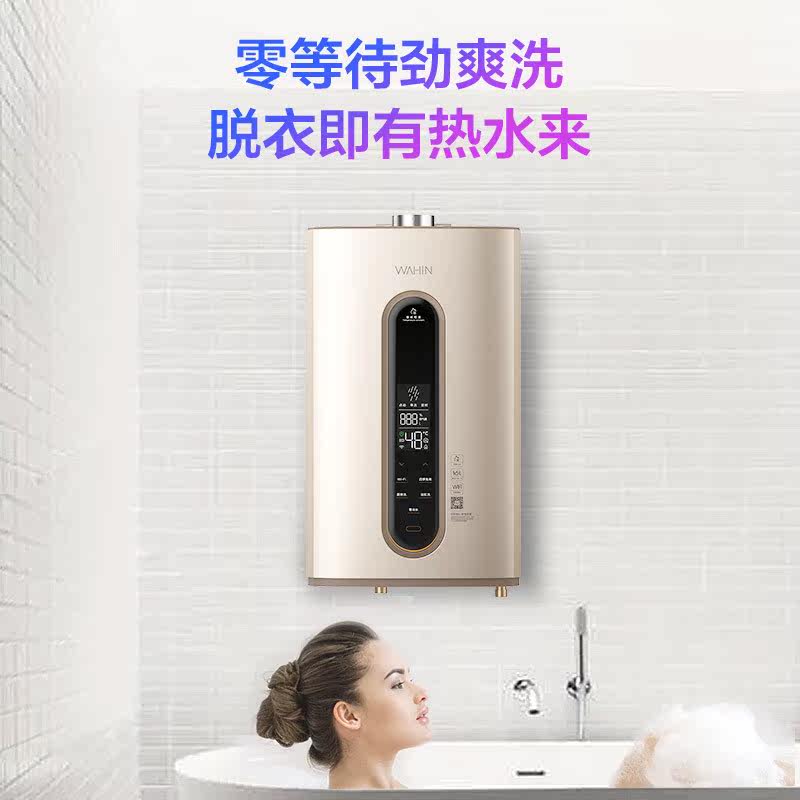 华凌wz161家用卫生间洗澡热水器 华凌燃气热水器