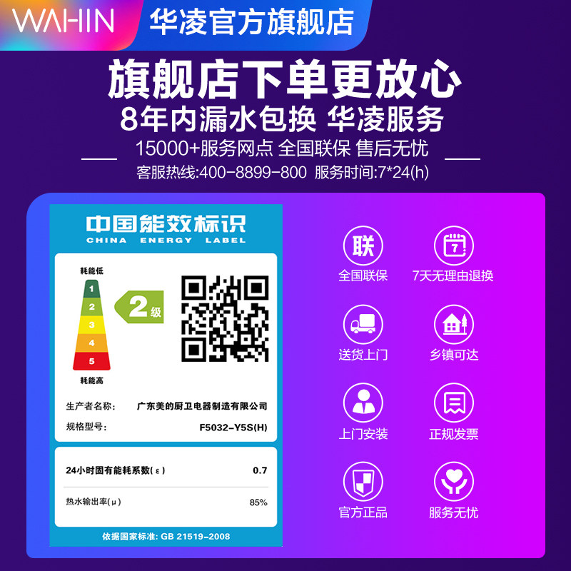 华凌y5s家用纤薄洗澡扁桶电热水器 华凌电热水器