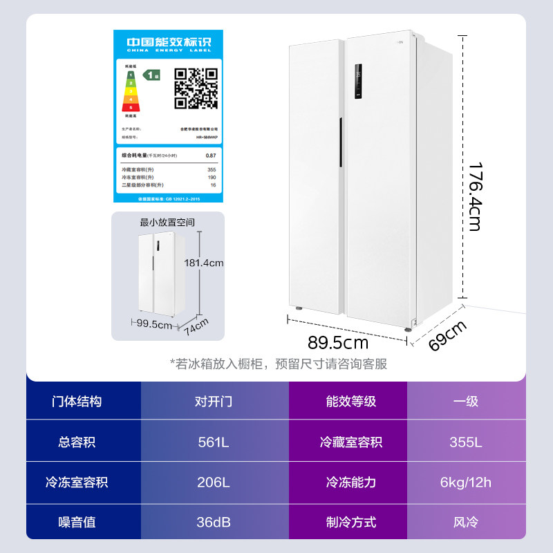  华凌厨房冰箱