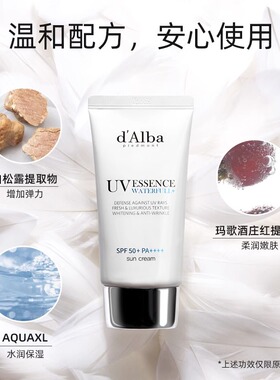 水漾精华防晒霜50ml*2