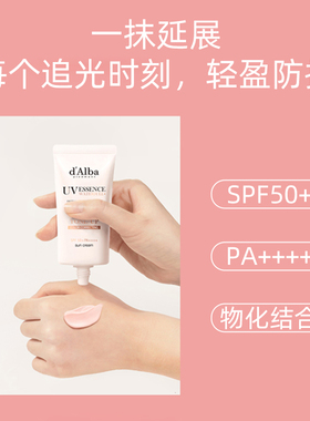 黛尔珀隔离素颜霜组合装