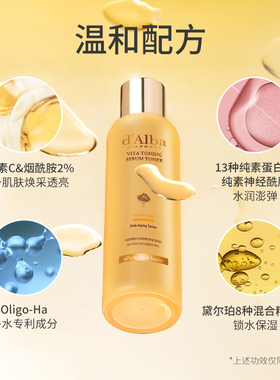 黛尔珀维他精华水180ml