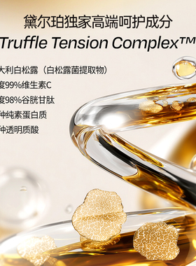 黛尔珀抗老弹力12%精华喷雾60ml