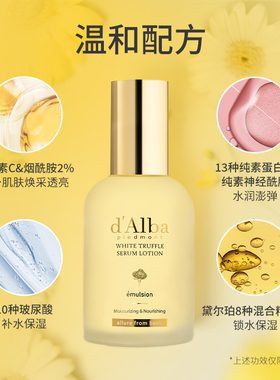 黛尔珀维他焕彩精华乳100ml
