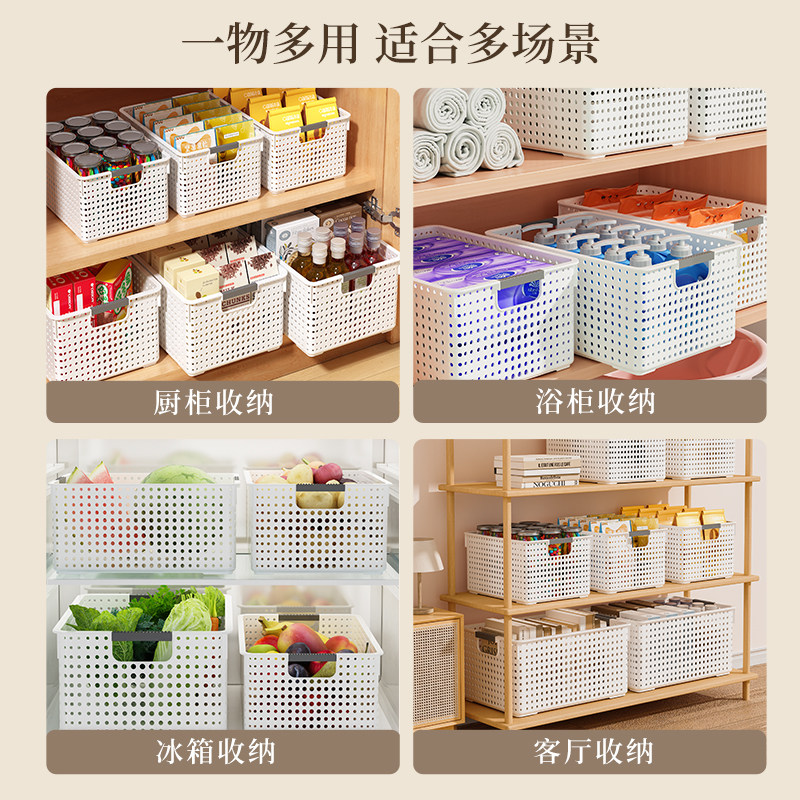 收纳筐厨房橱柜零食玩具整理篮家用塑料桌面杂物框置物箱储物盒子,淘宝优惠券,粉丝福利购,淘宝优惠卷