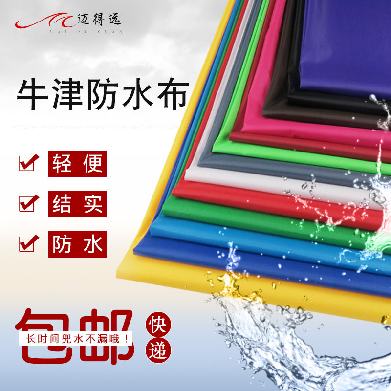 Diy雨棚 新人首单立减十元 21年8月 淘宝海外