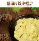 轩庆 Сосновая пыльца Аутентичная китайская травяная медицина Официальный флагманский магазин Аутентичный естественный не разбитый стена съедобная 500 сетка Ультра-Файны