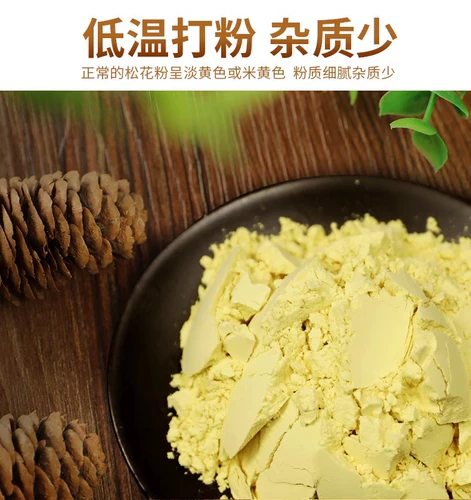 轩庆 Сосновая пыльца Аутентичная китайская травяная медицина Официальный флагманский магазин Аутентичный естественный не разбитый стена съедобная 500 сетка Ультра-Файны