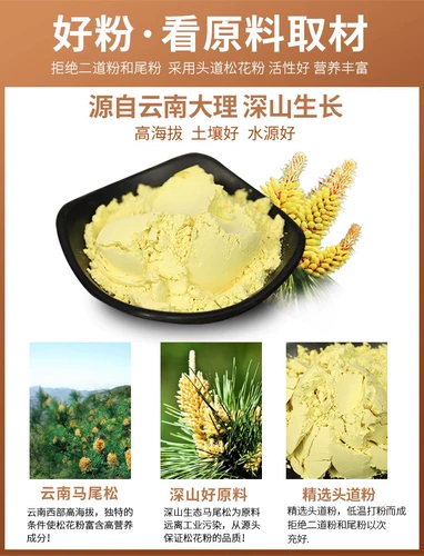 轩庆 Сосновая пыльца Аутентичная китайская травяная медицина Официальный флагманский магазин Аутентичный естественный не разбитый стена съедобная 500 сетка Ультра-Файны