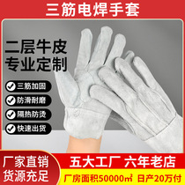 Electric welding glove two-story cow leather thermal insulation Lauprotect gloves Three-rib welt-work glove