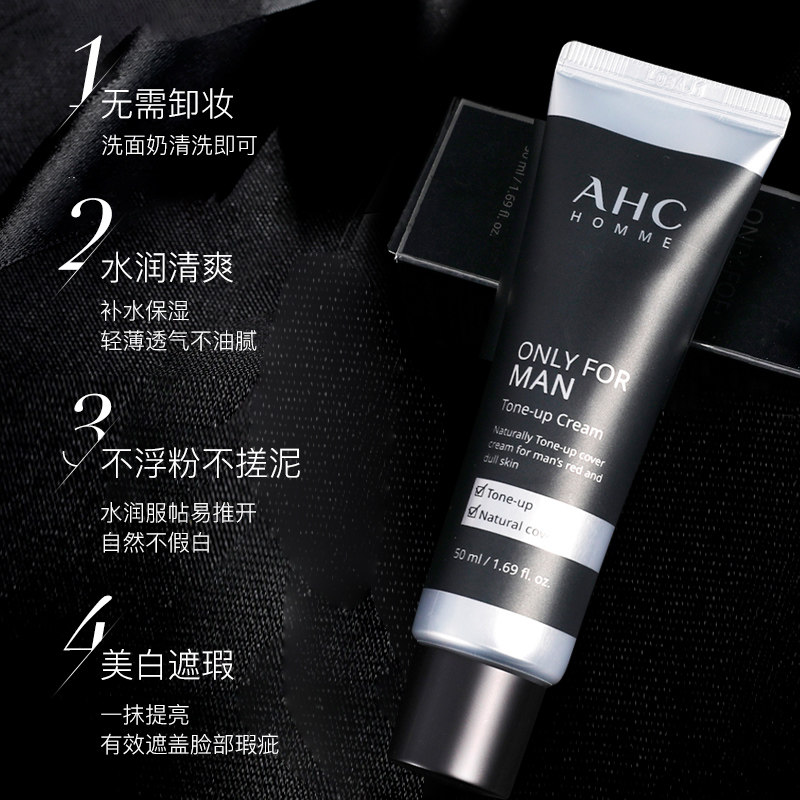 ahc男士素颜霜遮瑕痘印 bb霜美白 可蕊琳海外男士BB霜