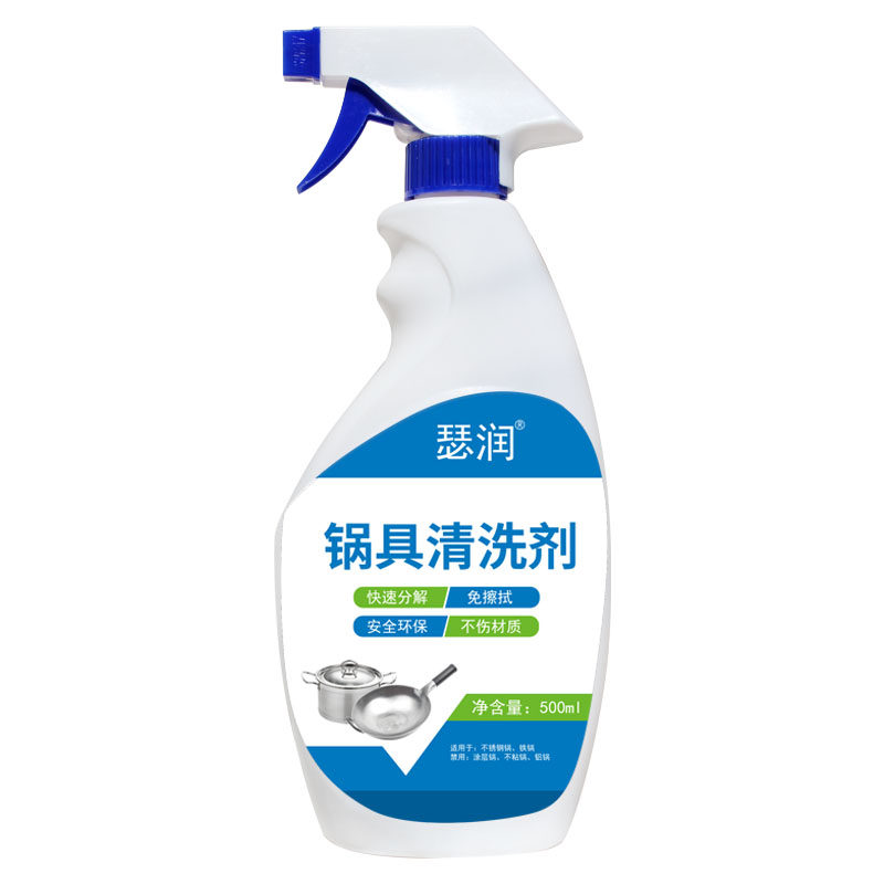 锅底黑垢去除不锈钢强力去污清洁剂 瑟润多用途清洁剂