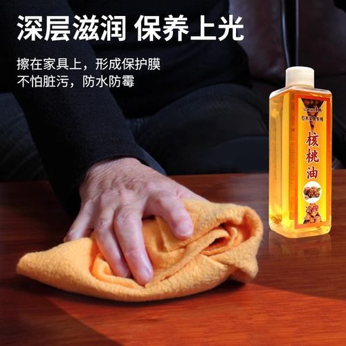 核桃油红木家具保养油实木文玩专用护理防裂上光复合地板打蜡精油 - 图0