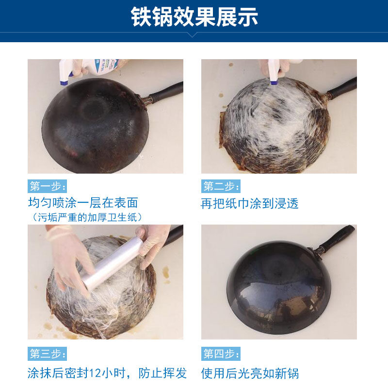 锅底黑垢去除不锈钢油垢家用清洁剂 瑟润多用途清洁剂