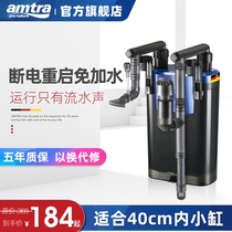 amtra german amcolor EX450 small fish tank filter tortoise cylinder low water level filter box wall-mounted filter