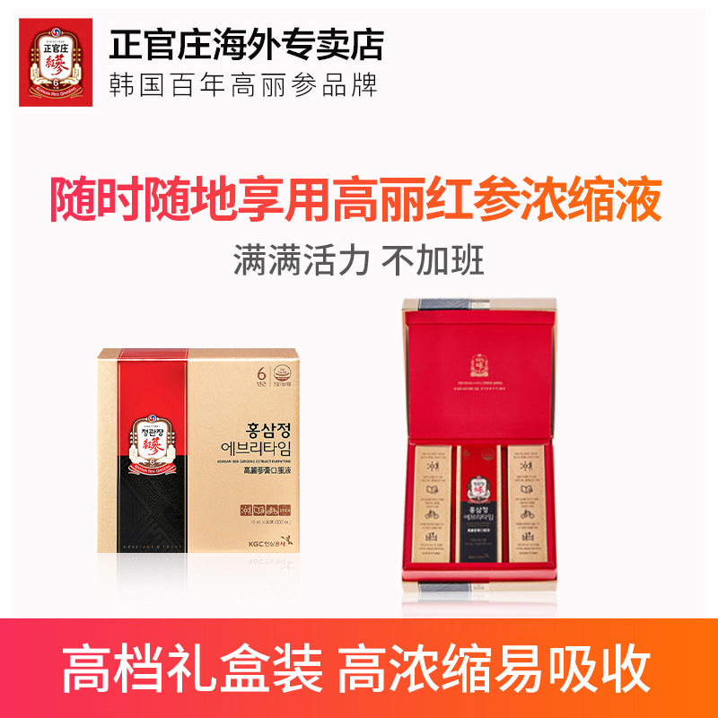韩国正官庄6年根高丽参红参浓缩液红参液口服滋补品礼盒10ml*30包_传统滋补营养品