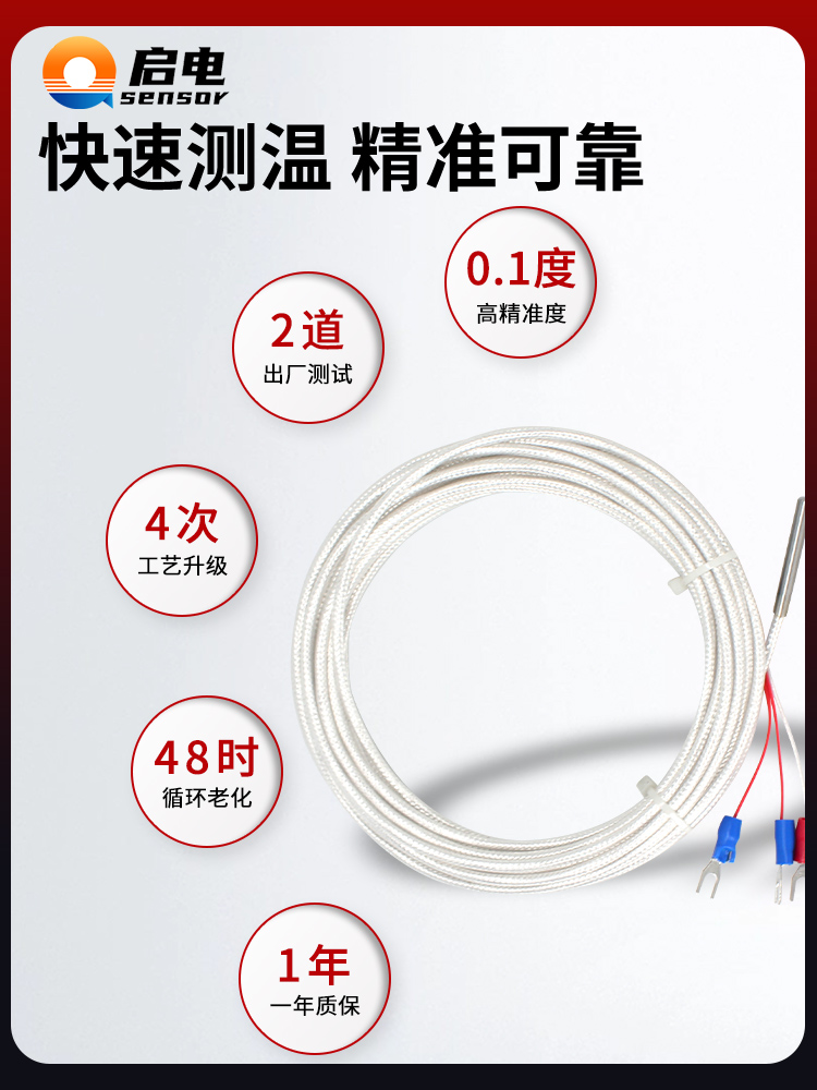 温度传感器A级探头pt100铂热电阻k型热电偶温度变送器防水油防腐 - 图2