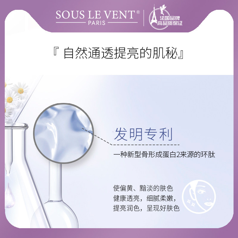 【新品尝鲜】乐梵觅小紫管隔离妆前乳 levent乐梵觅乳液/面霜